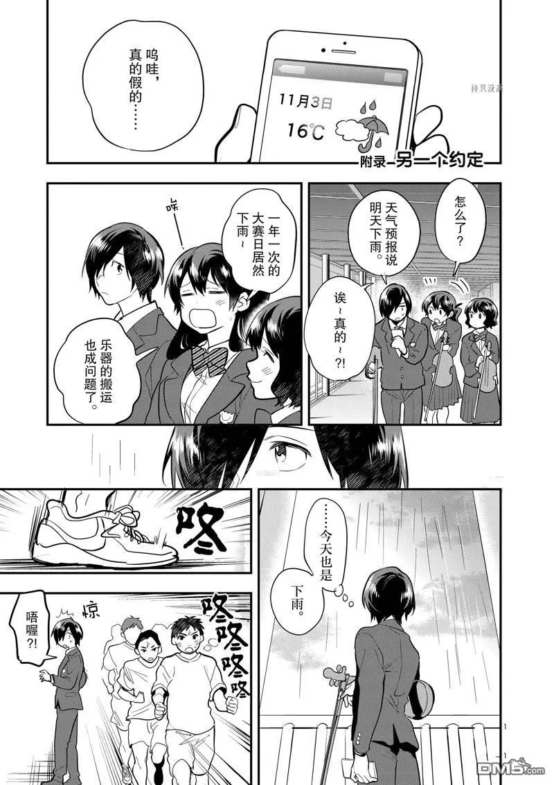 第53话 第53页