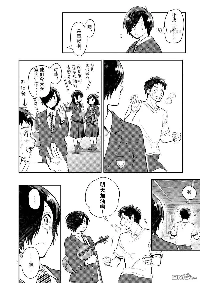 第53话 第54页
