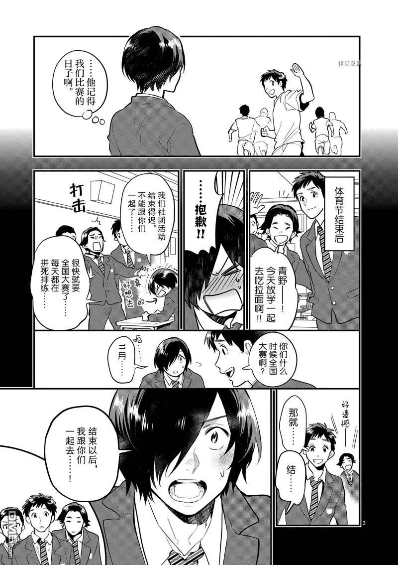 第53话 第55页