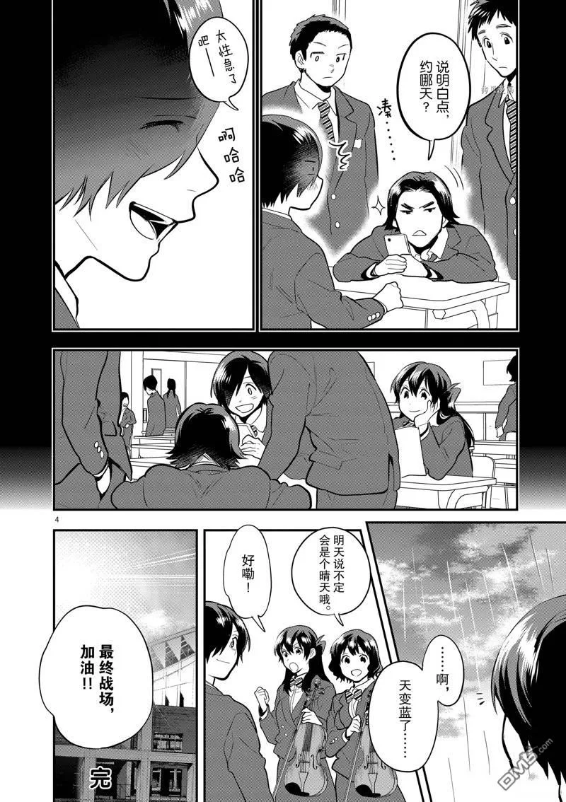 第53话 第56页