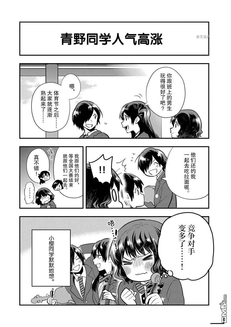 第53话 第57页