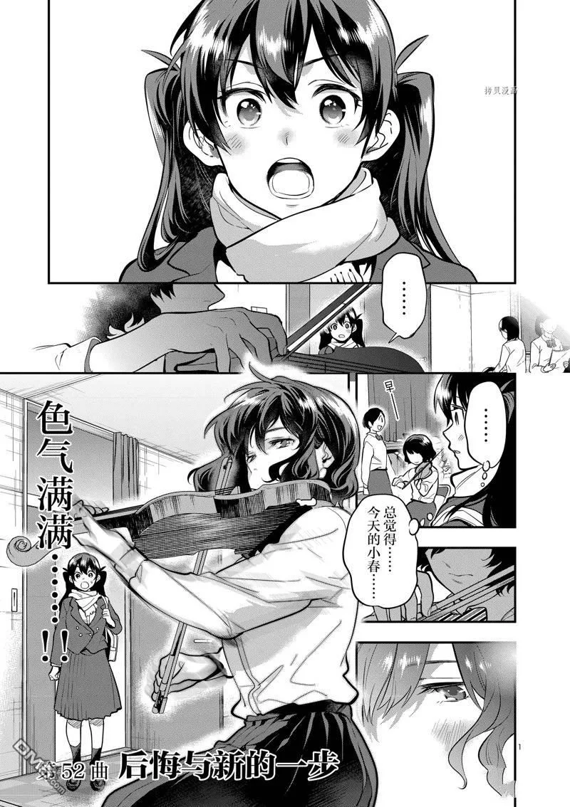 第52话 第1页