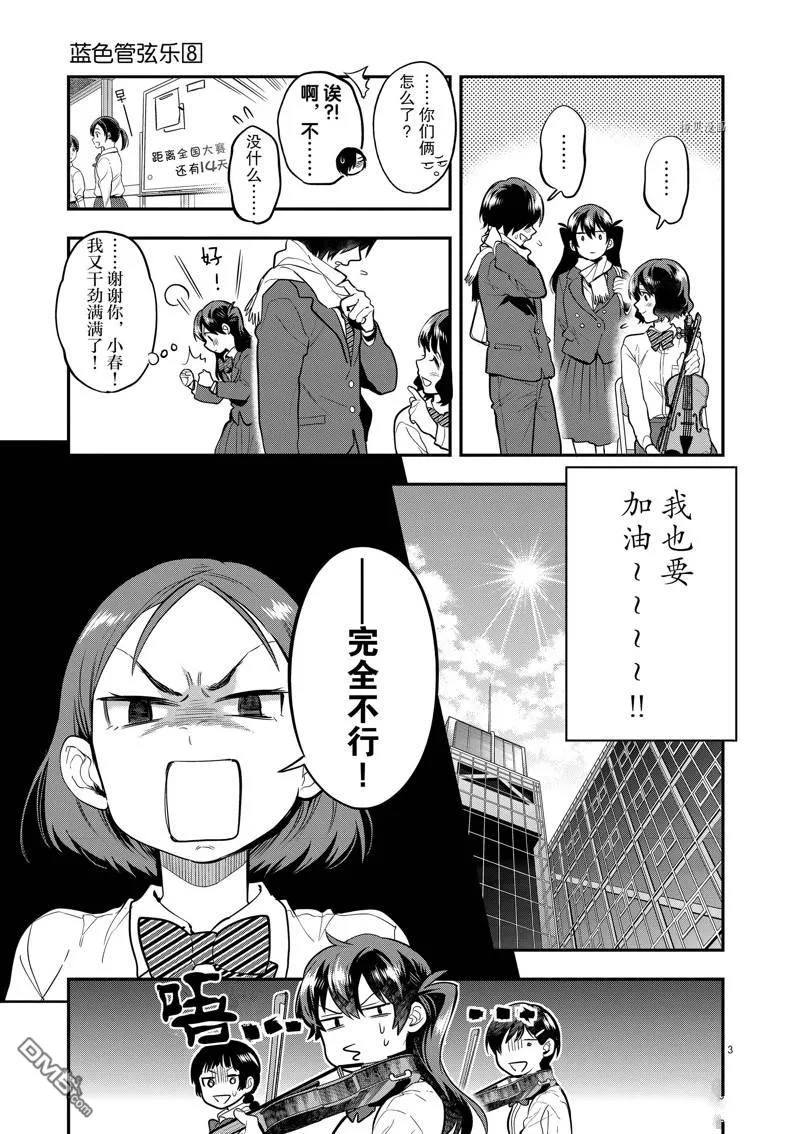 第52话 第3页