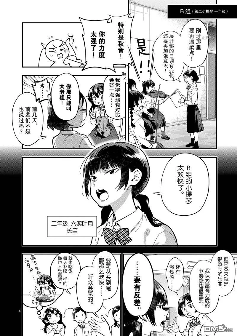 第52话 第4页