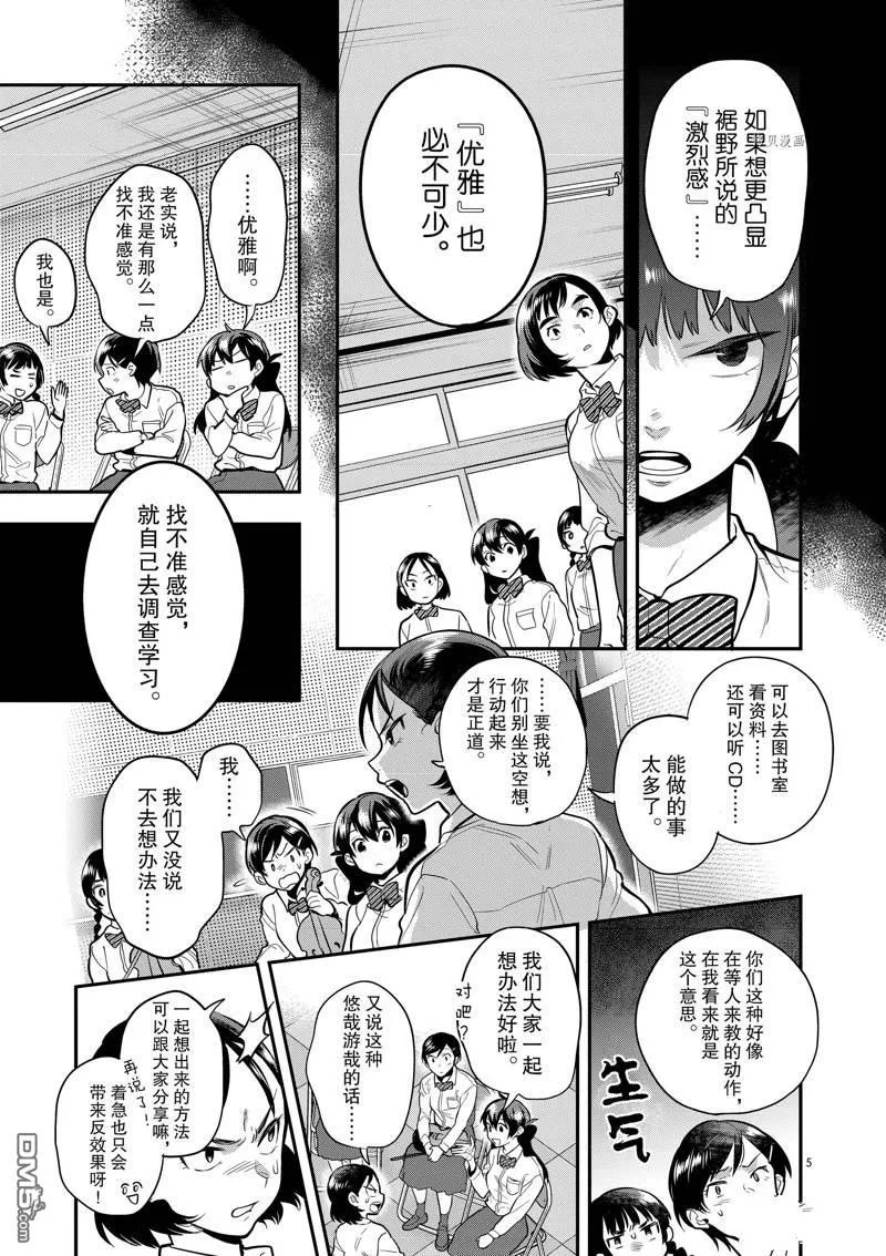 第52话 第5页