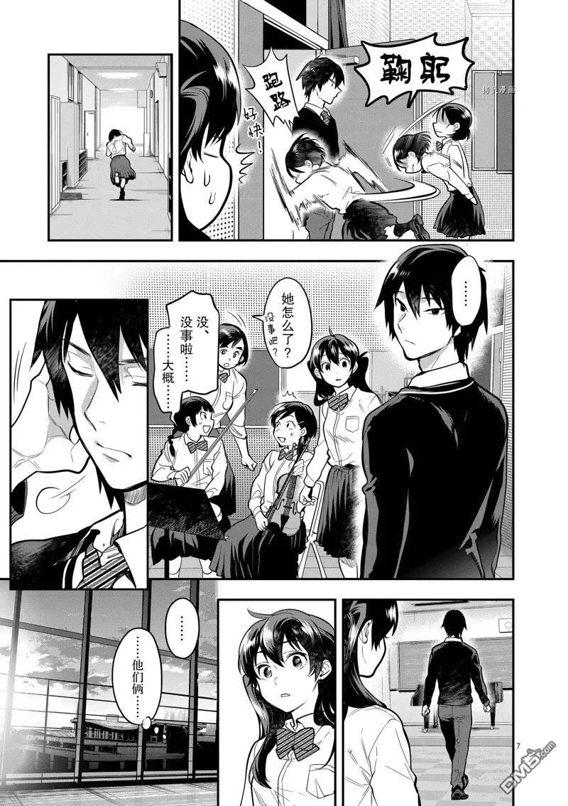 第52话 第7页