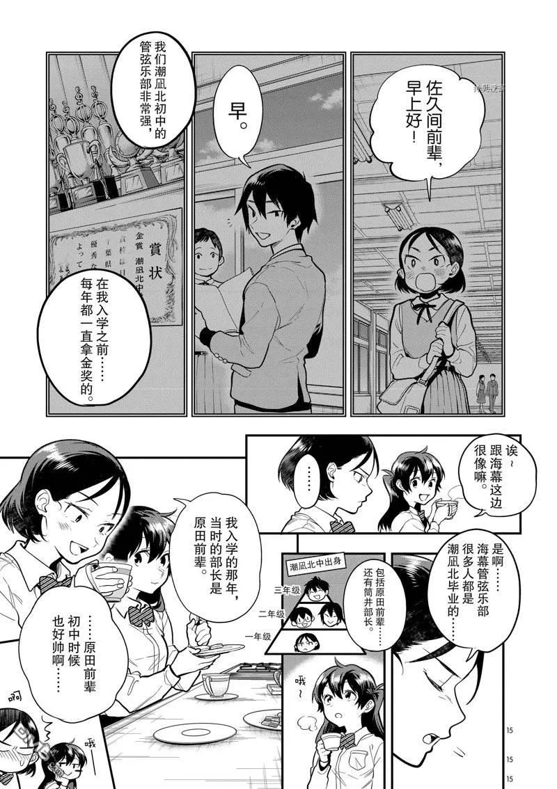 第52话 第15页