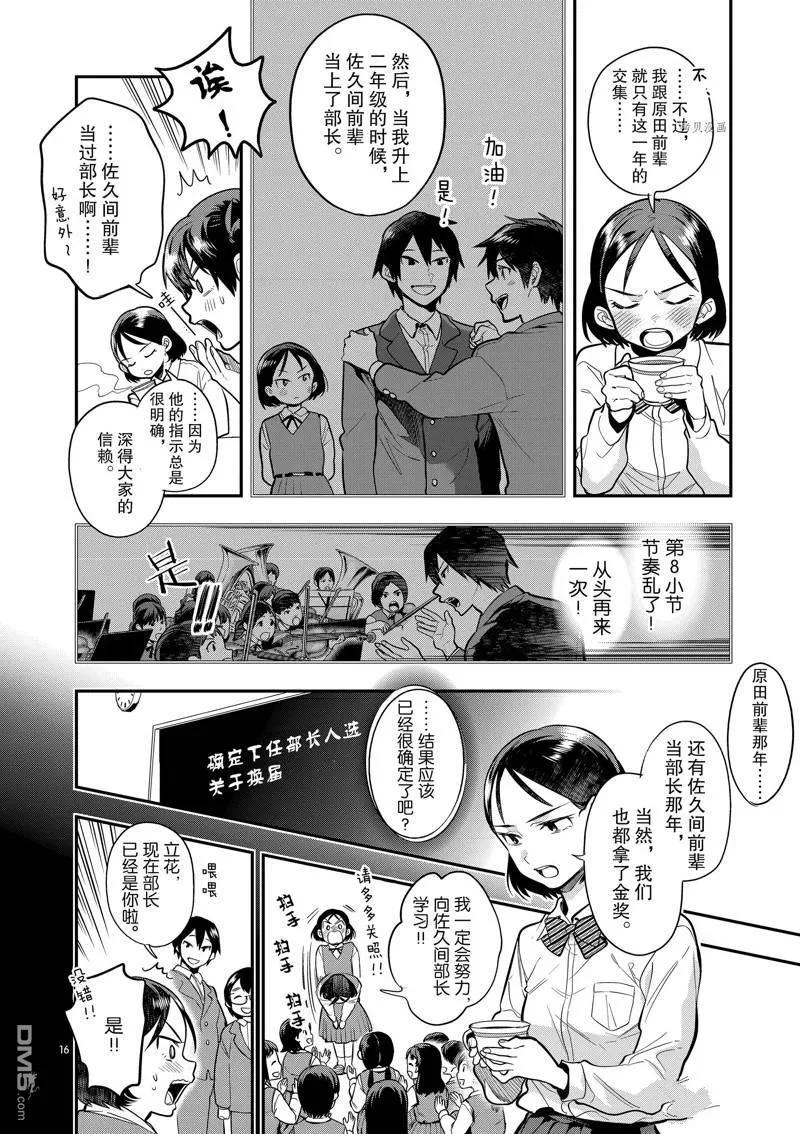 第52话 第16页