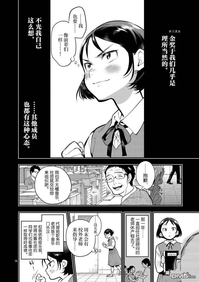 第52话 第18页
