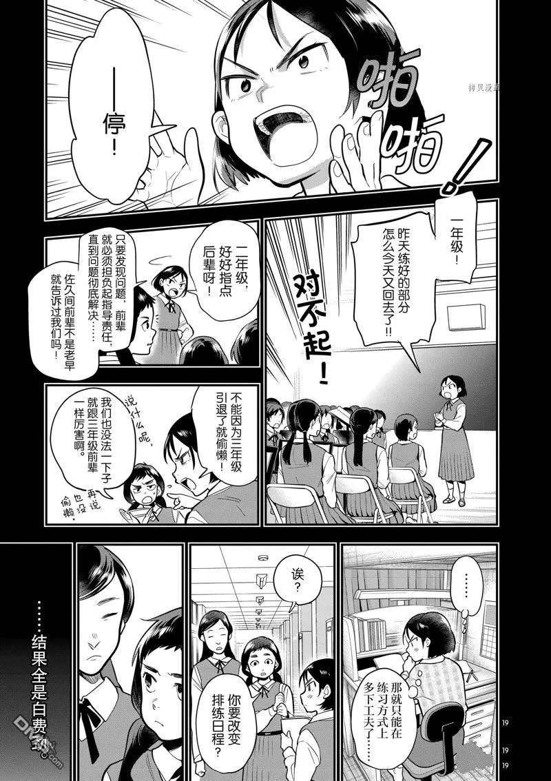 第52话 第19页