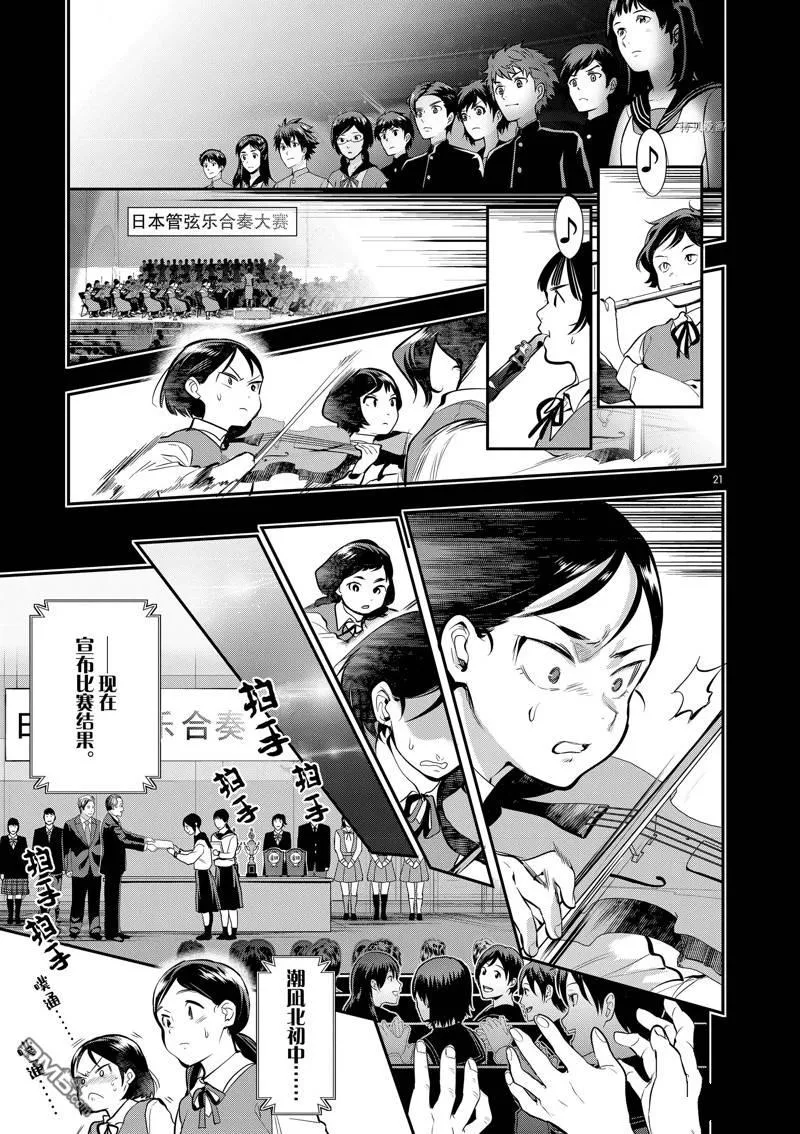 第52话 第21页