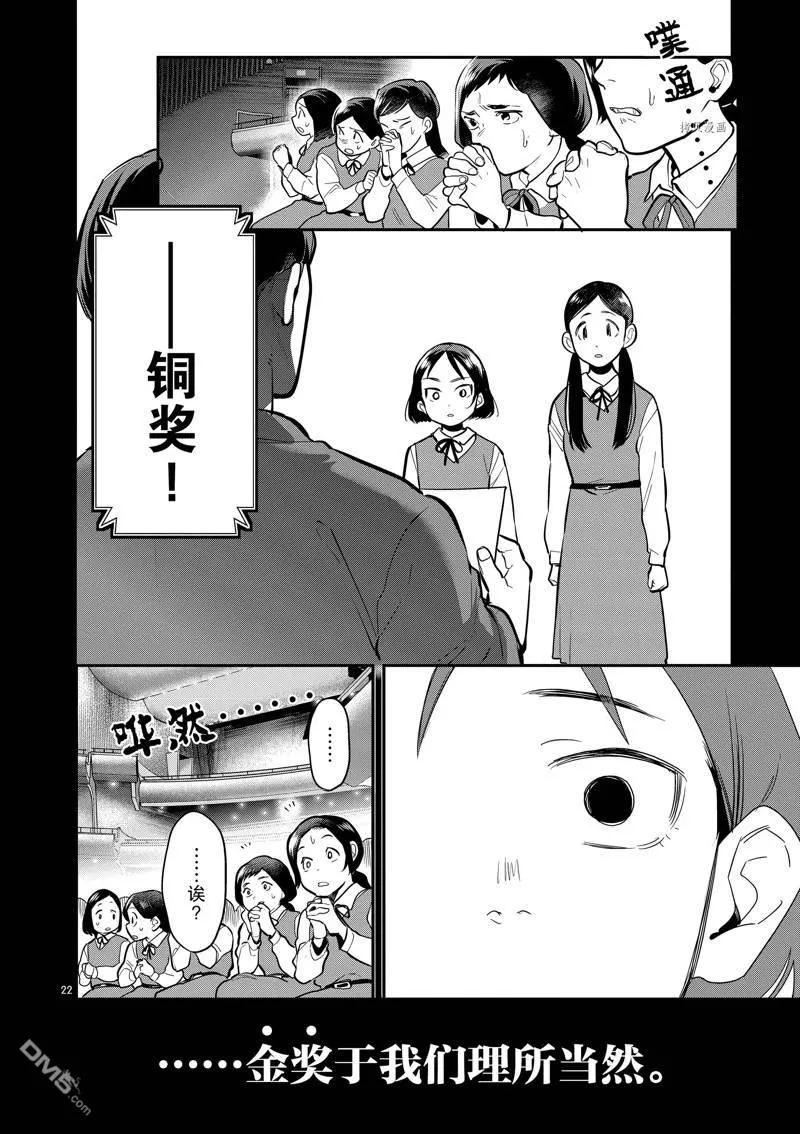 第52话 第22页