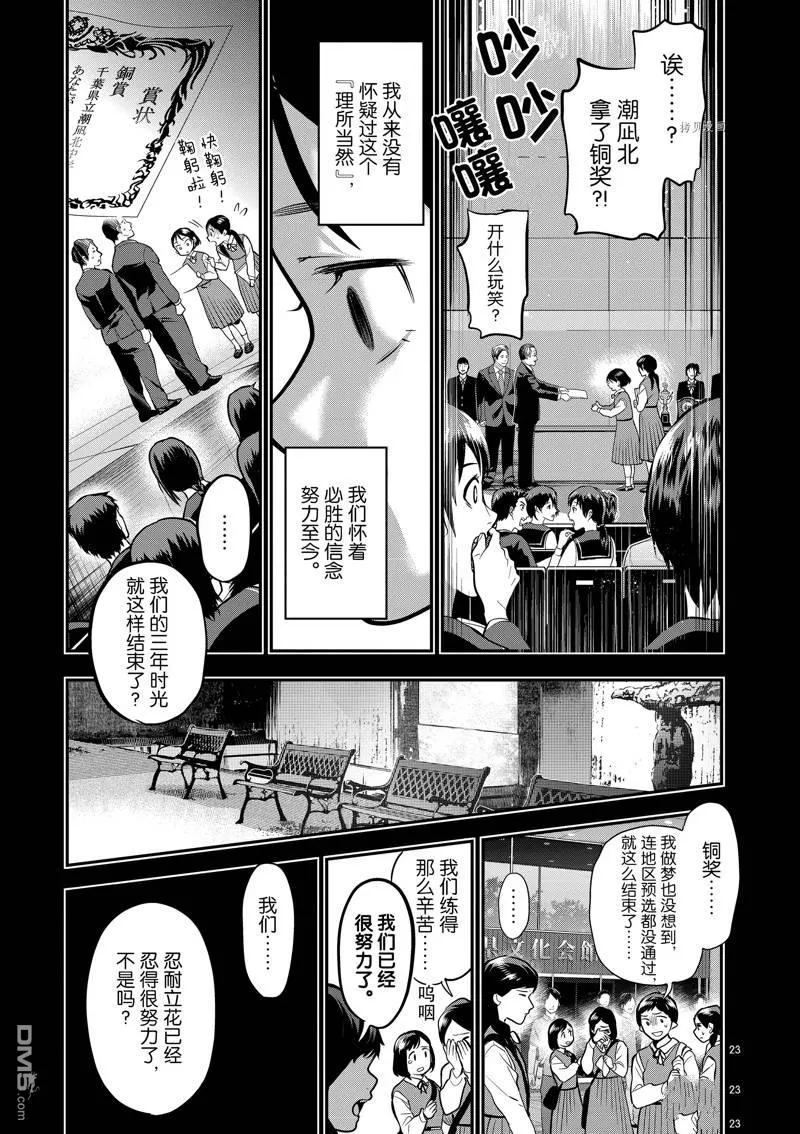 第52话 第23页