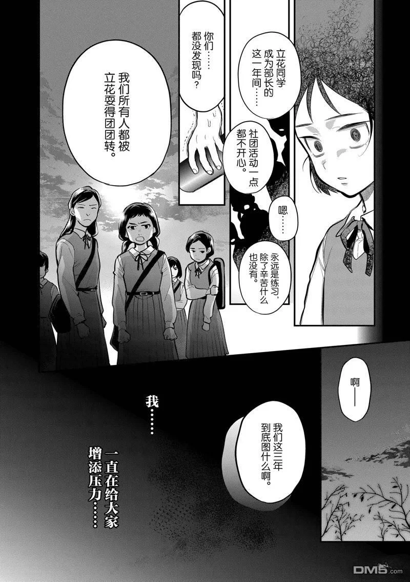 第52话 第24页