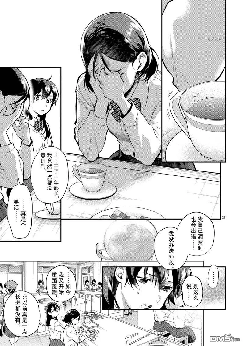 第52话 第25页