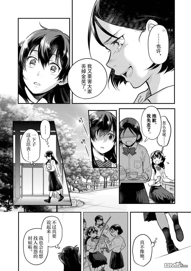 第52话 第26页