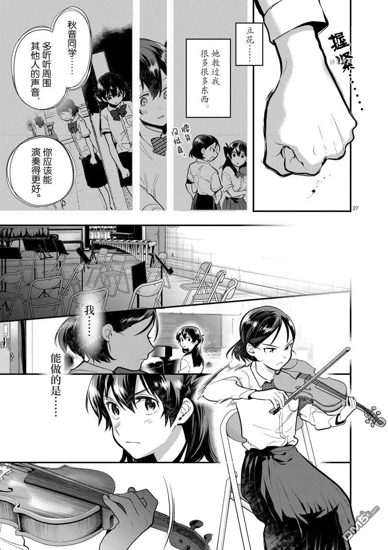 第52话 第27页