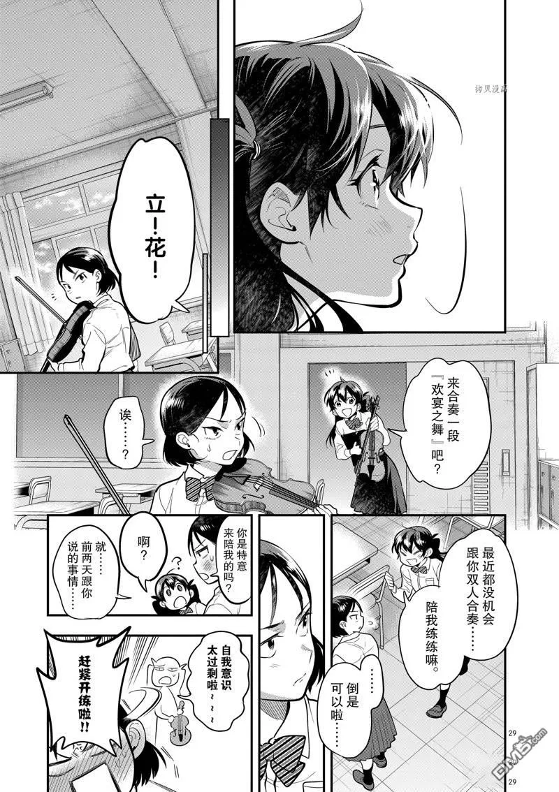 第52话 第29页