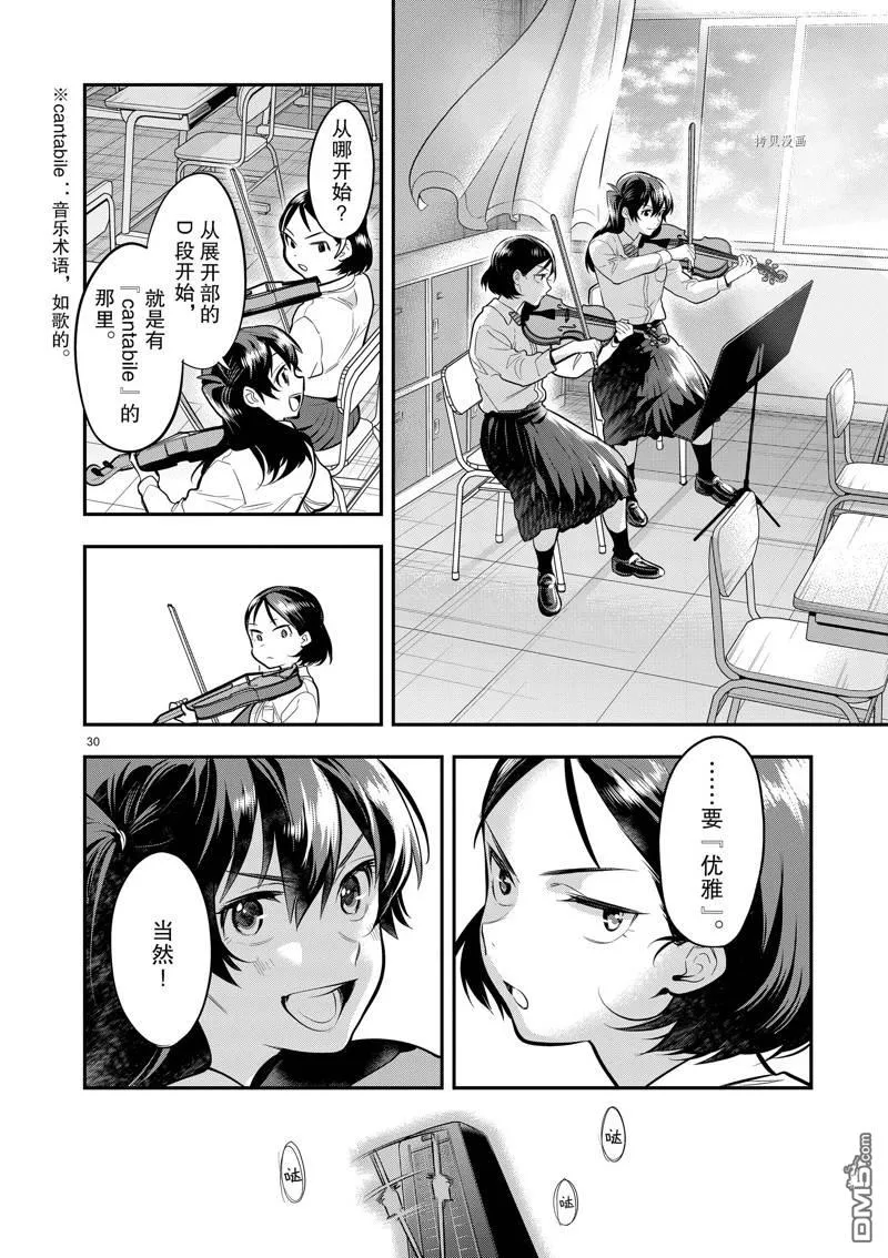 第52话 第30页