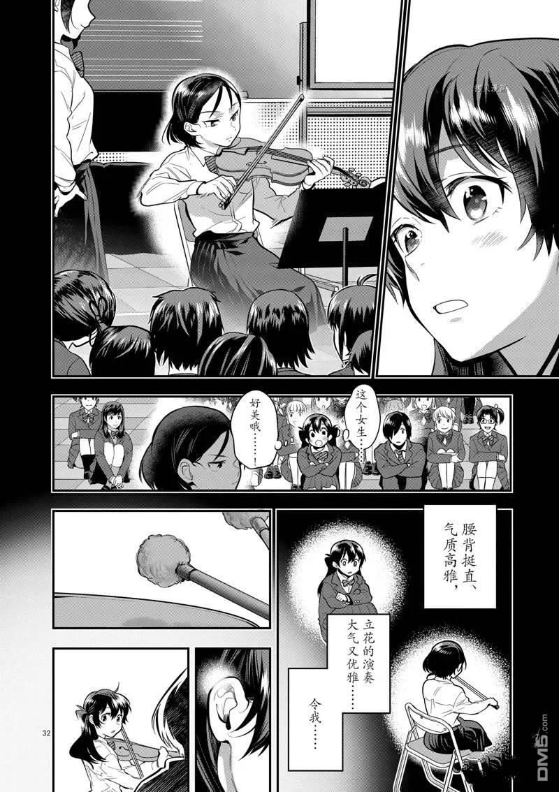 第52话 第32页