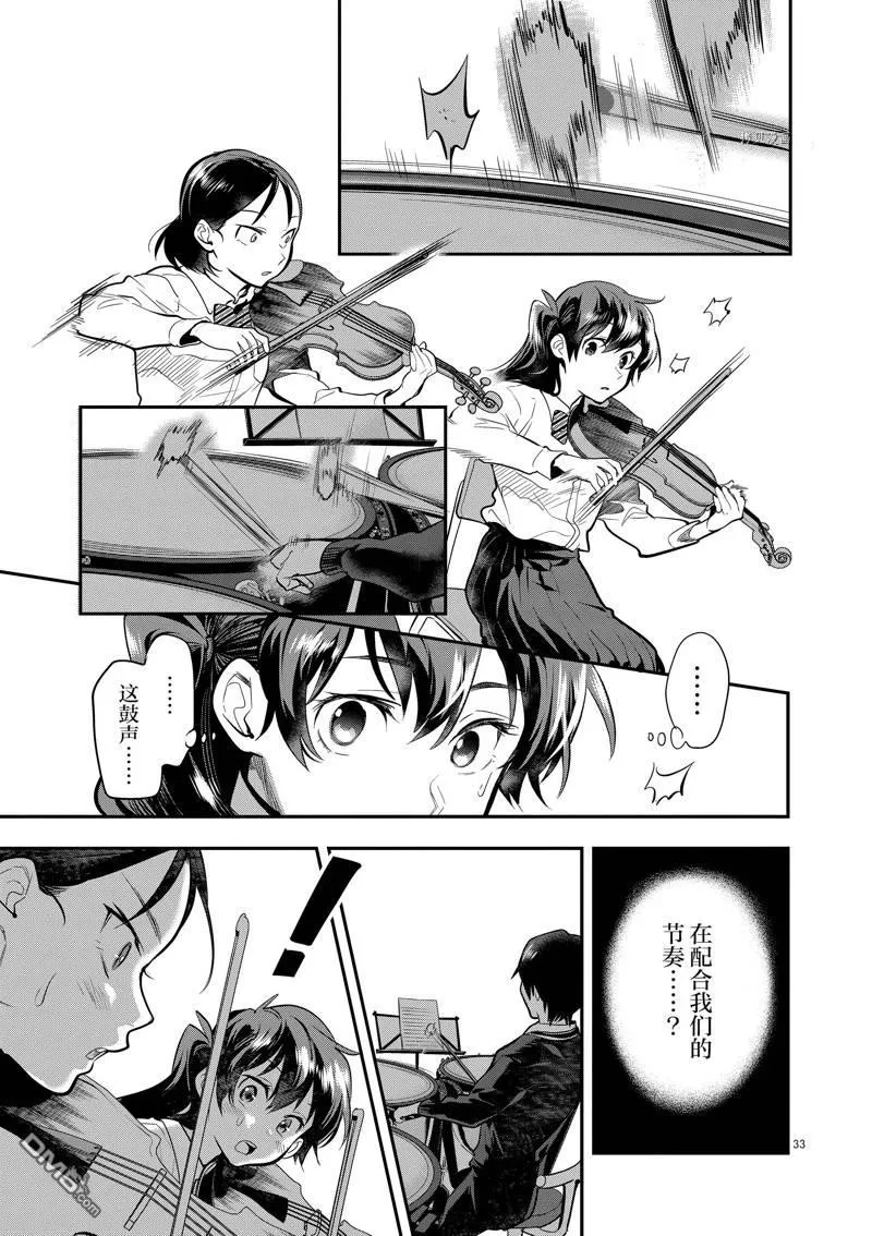 第52话 第33页