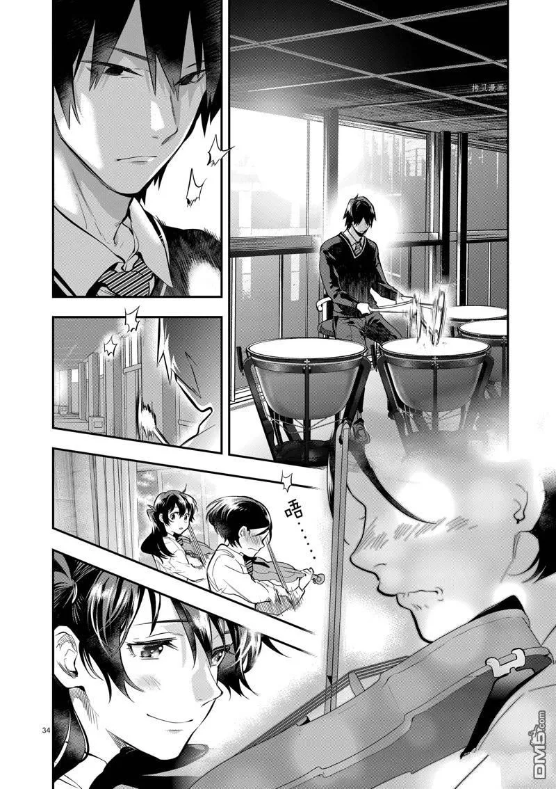 第52话 第34页
