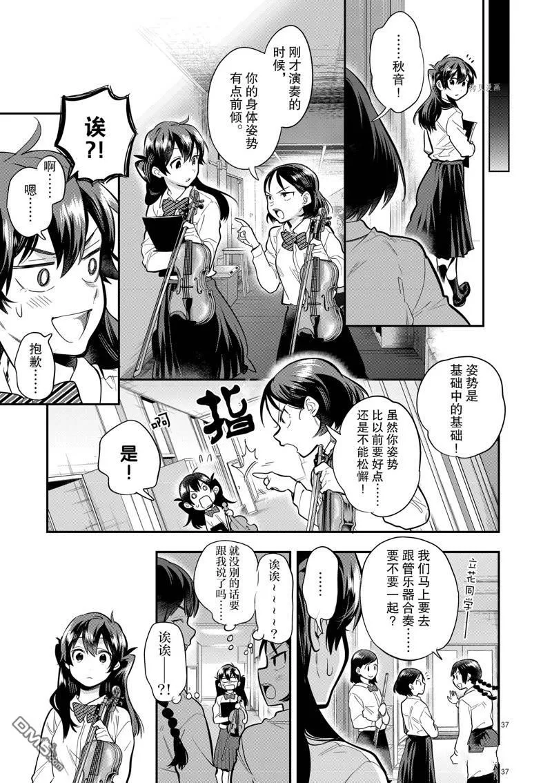 第52话 第37页