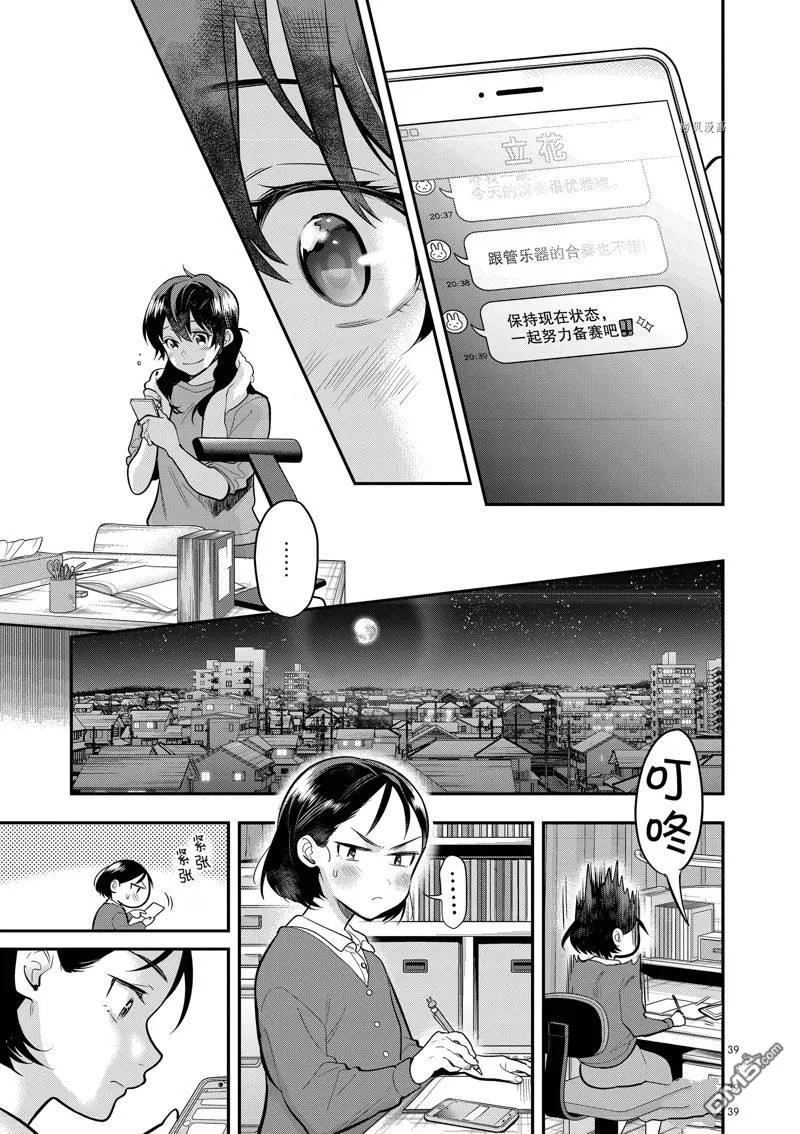 第52话 第39页
