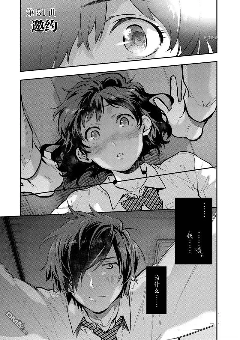 第51话 第1页