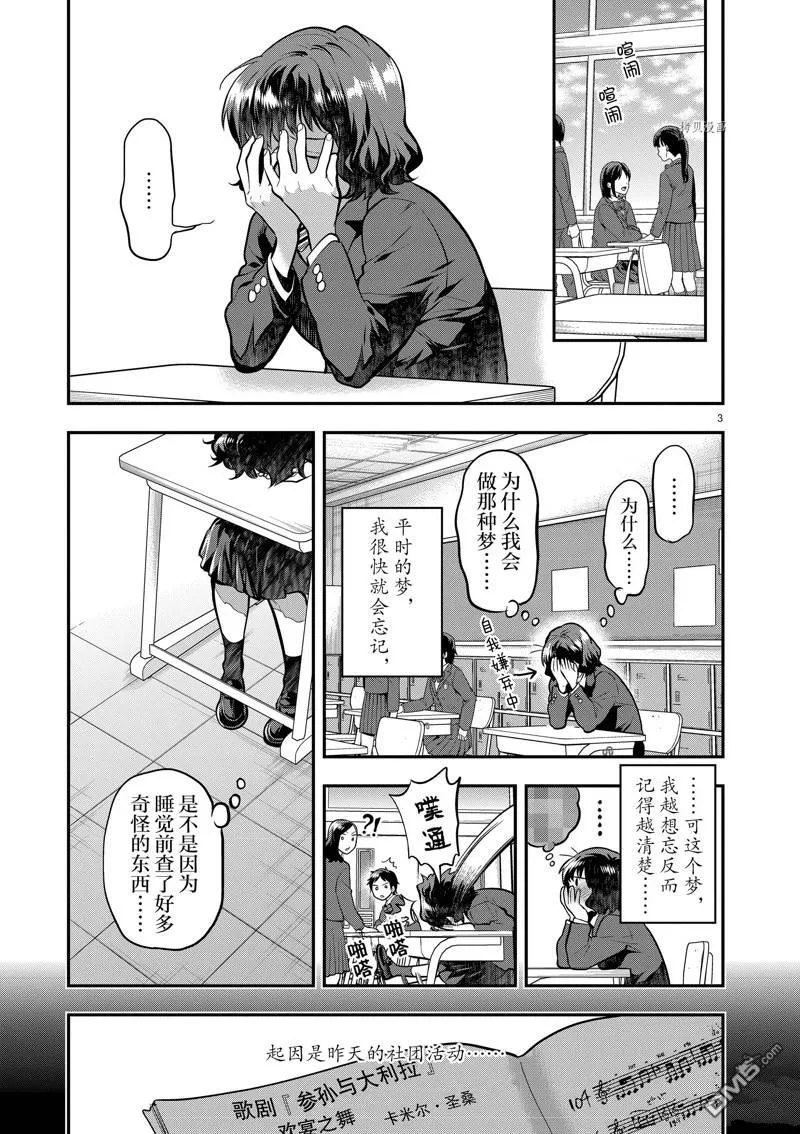 第51话 第3页