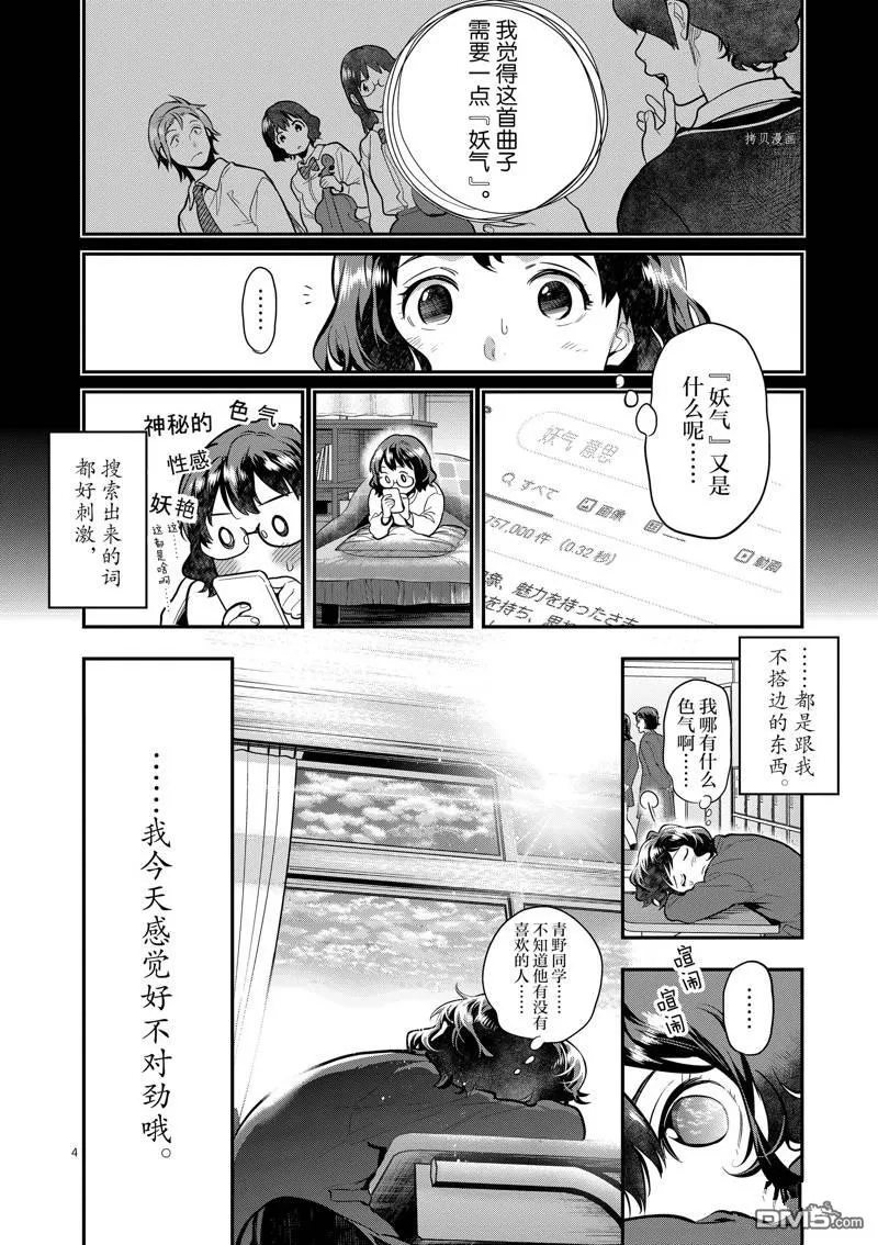 第51话 第4页