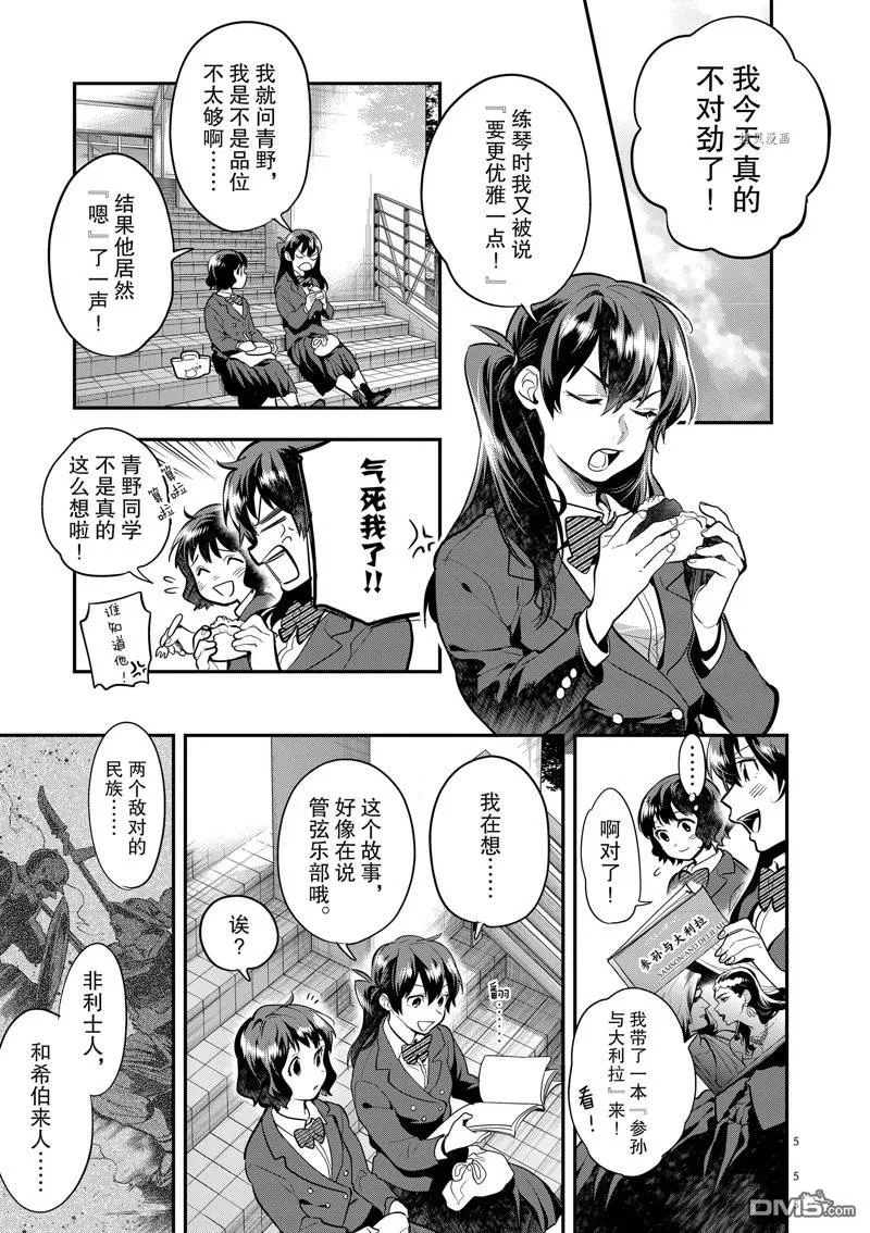 第51话 第5页