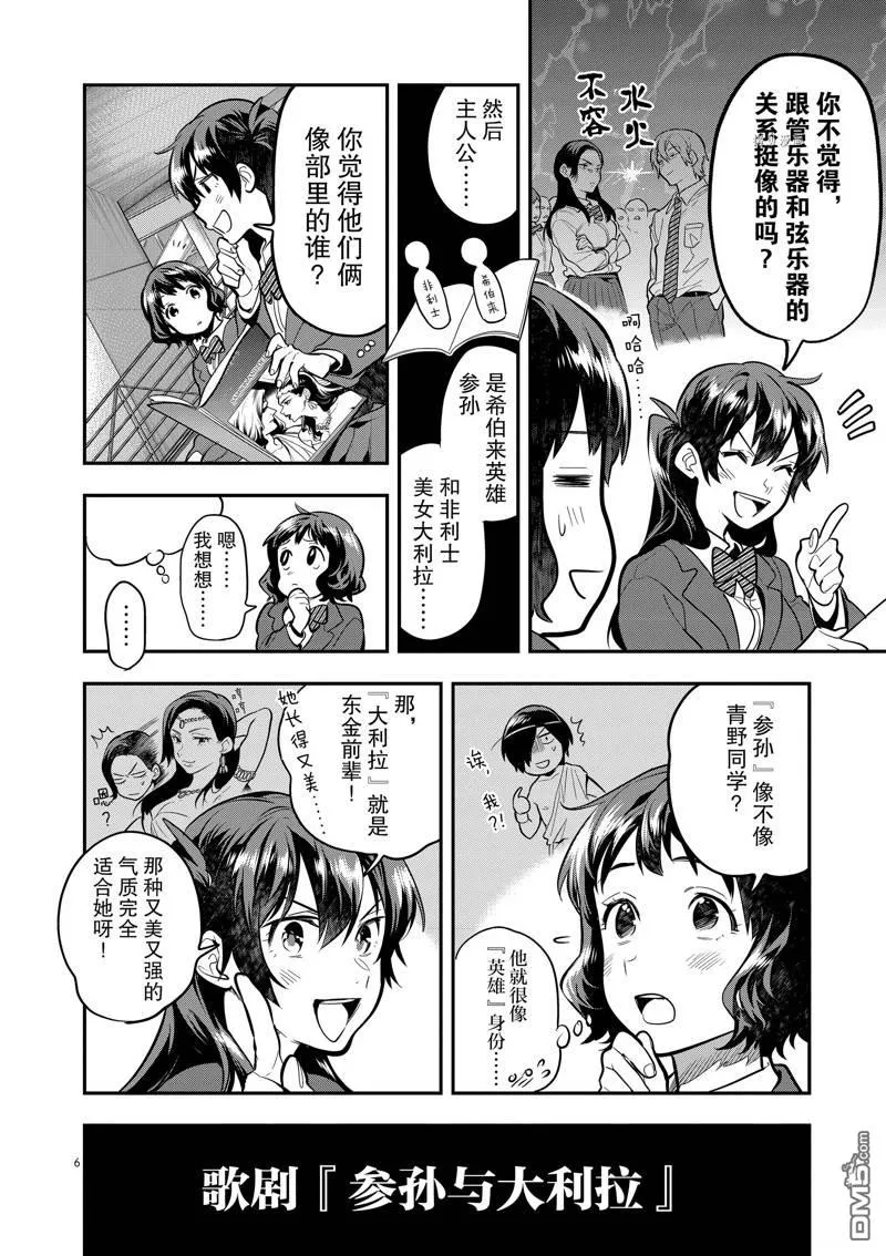 第51话 第6页