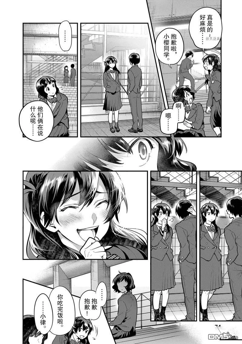 第51话 第8页