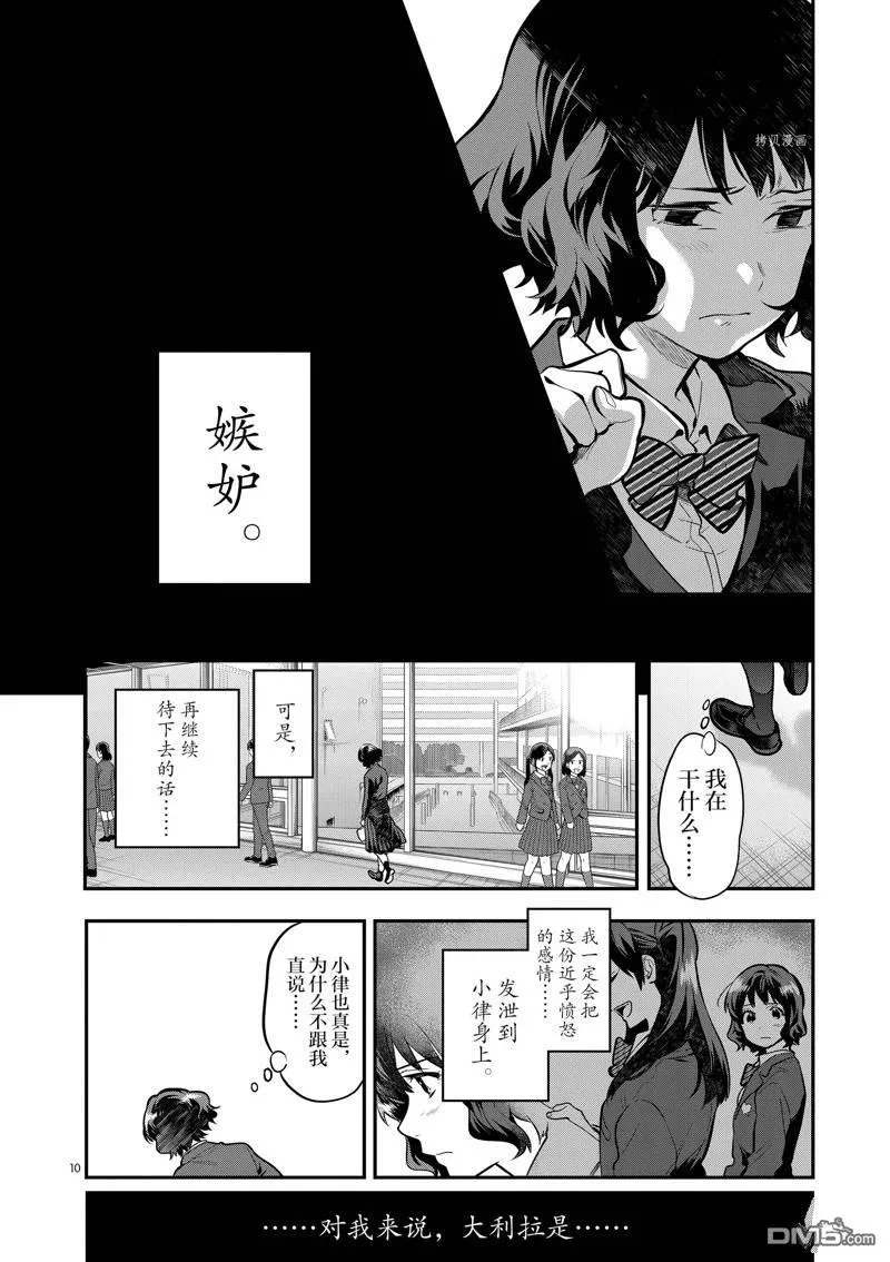 第51话 第10页