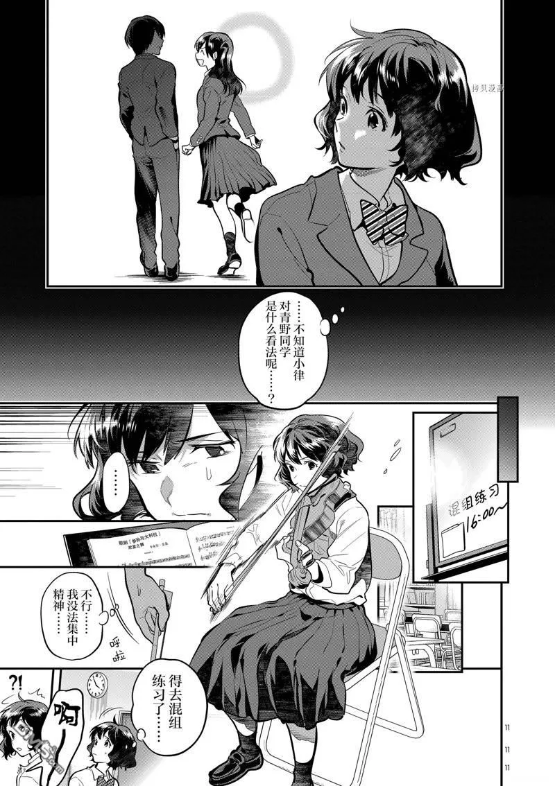 第51话 第11页