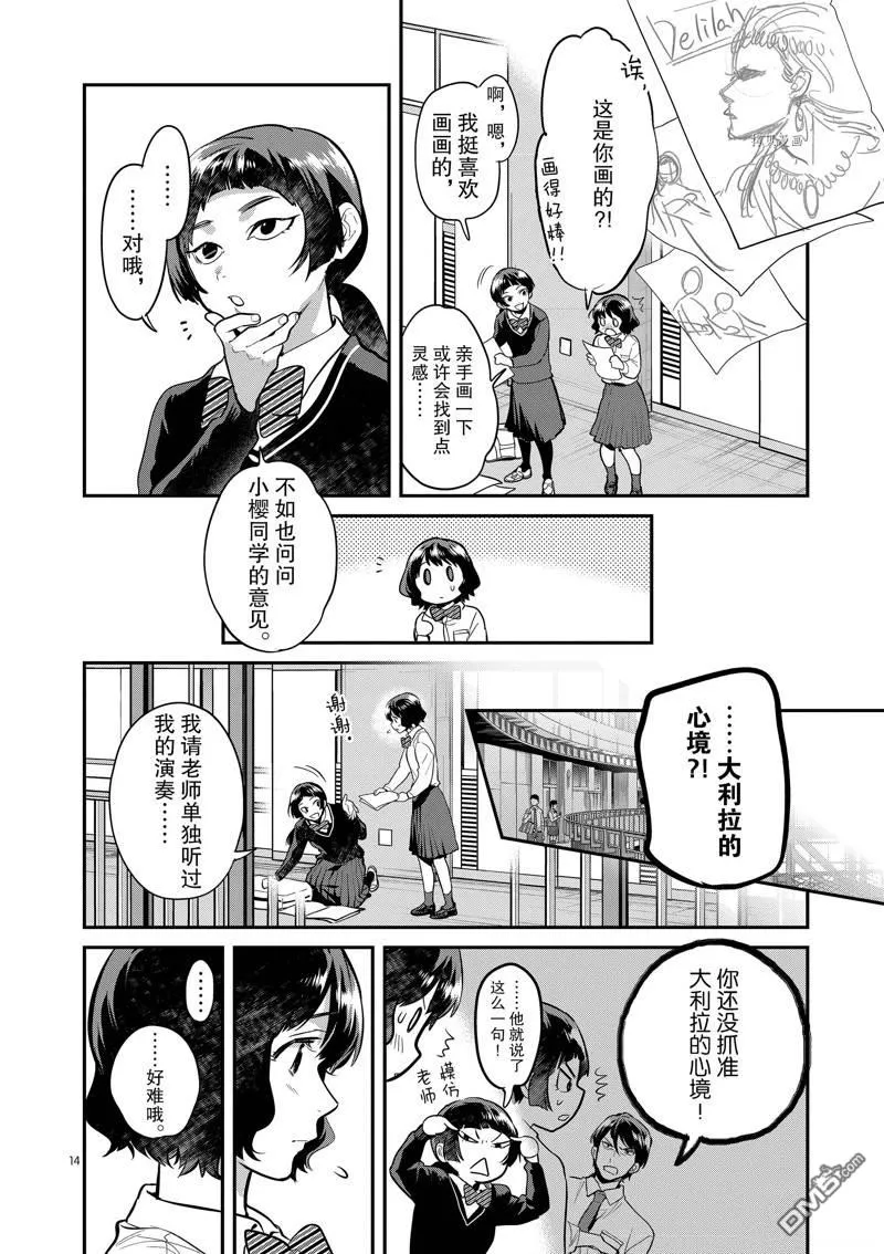 第51话 第14页