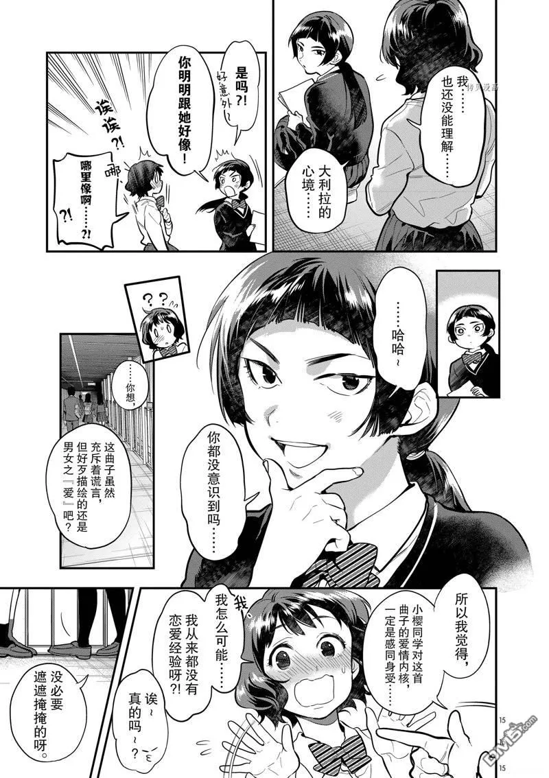 第51话 第15页