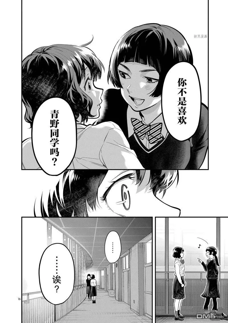 第51话 第16页