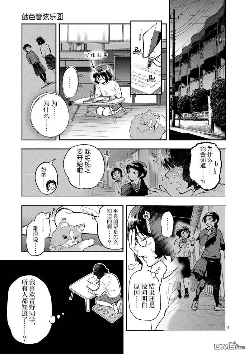 第51话 第17页