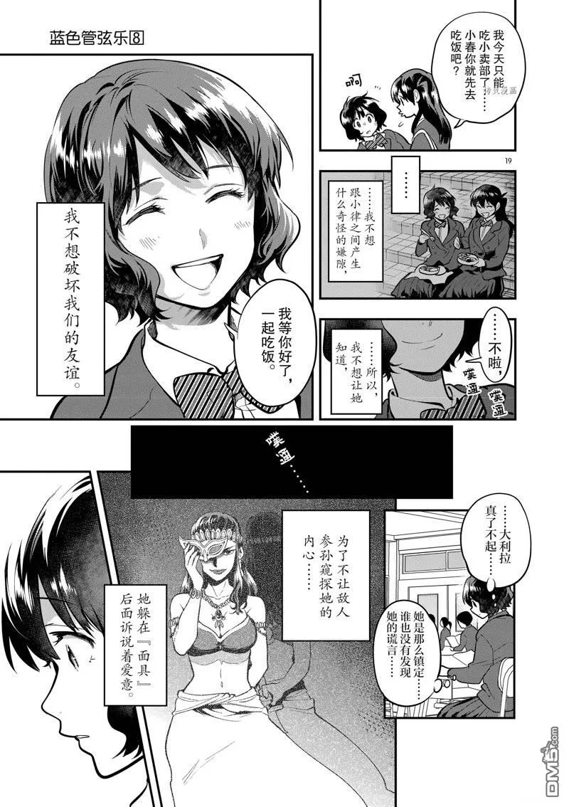 第51话 第19页