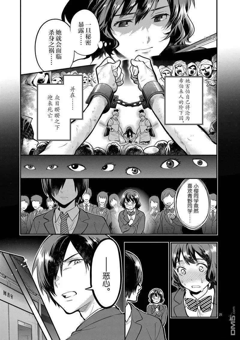第51话 第21页