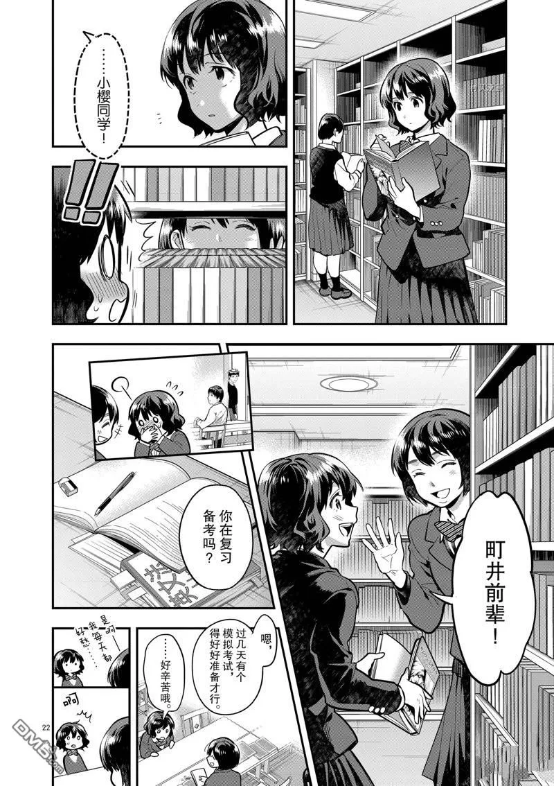 第51话 第22页