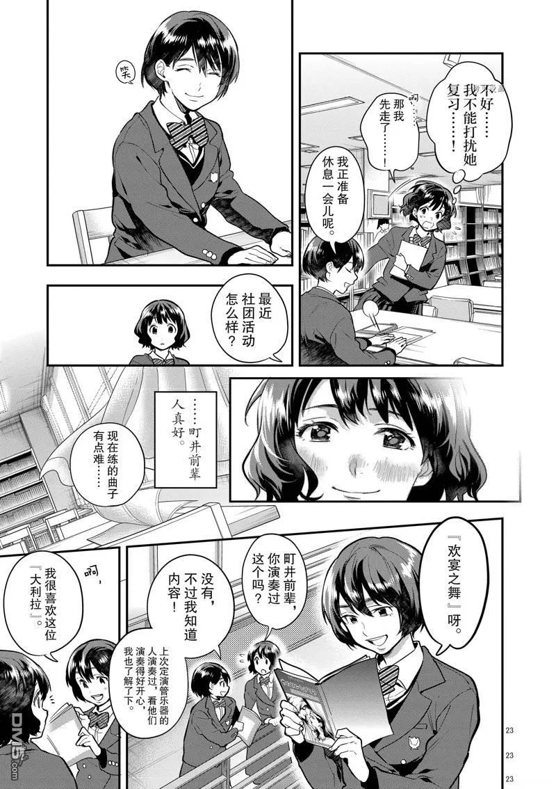 第51话 第23页