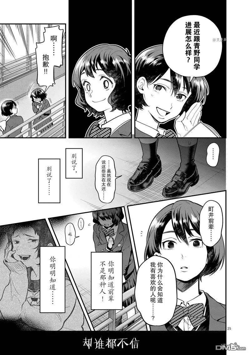 第51话 第25页