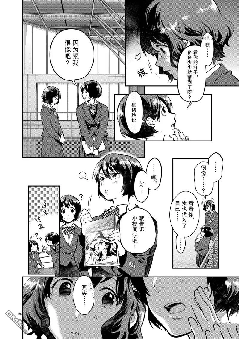 第51话 第26页
