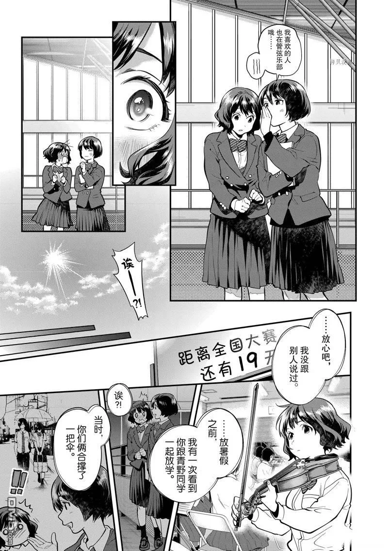 第51话 第27页
