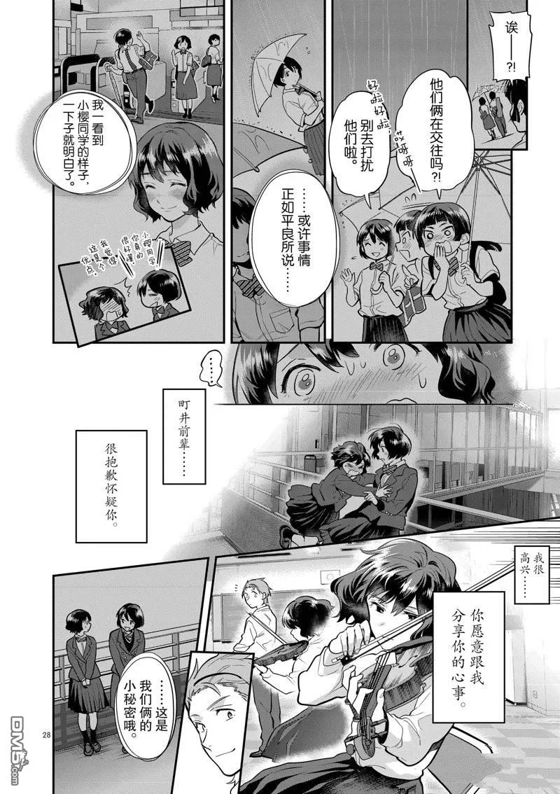 第51话 第28页