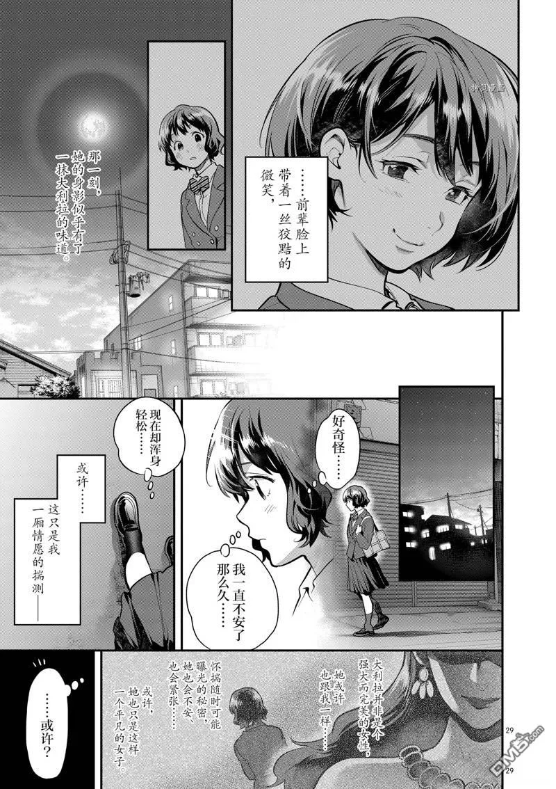 第51话 第29页