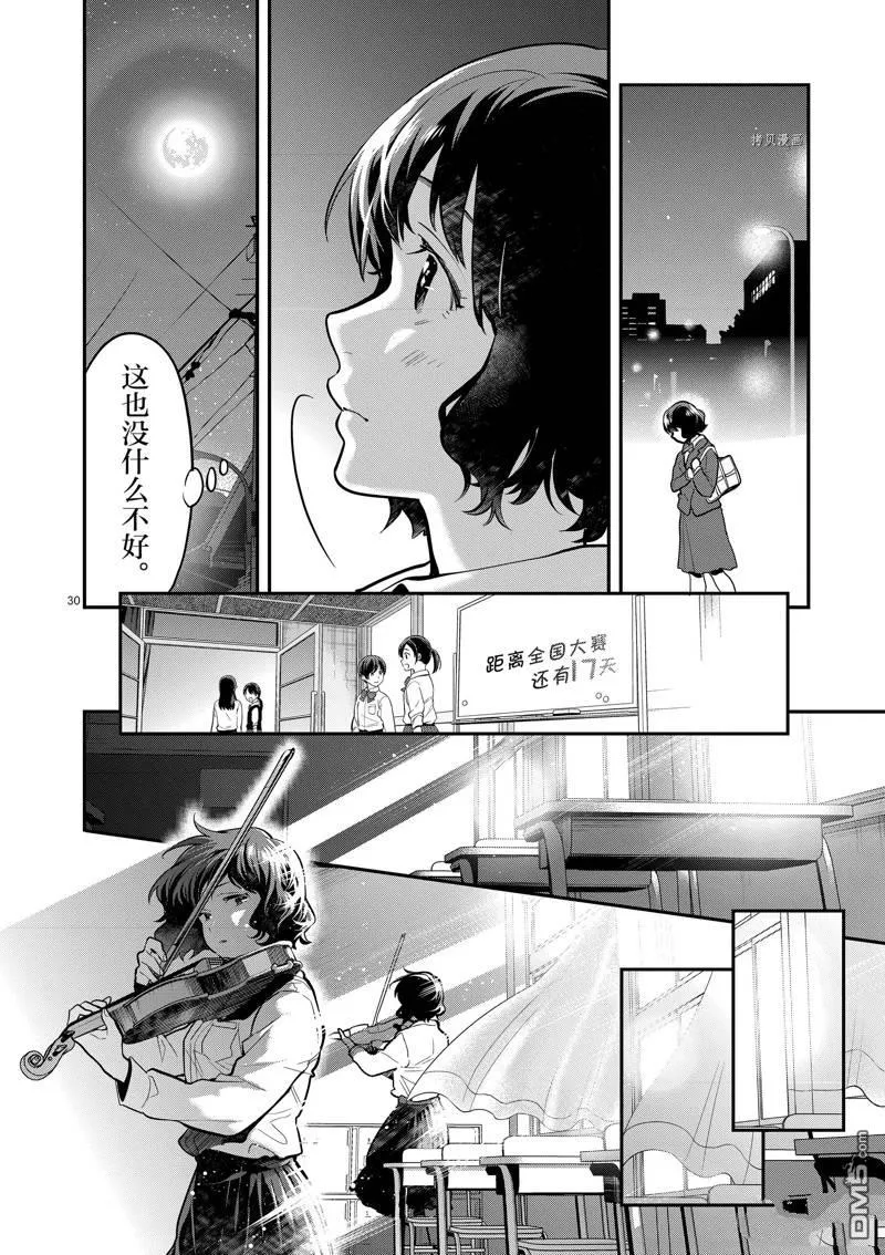 第51话 第30页